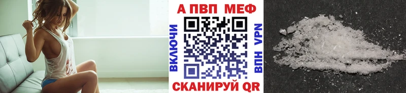 купить наркоту  Дятьково  A PVP мука 
