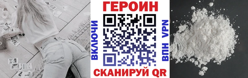 Героин белый Дятьково